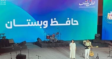 فريق حافظ وبستان يغنى ليالينا للراحلة وردة فى مهرجان العلمين الجديدة