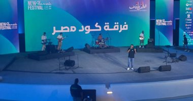 الجمهور يتفاعل مع أغنيات فريق كود مصر فى مهرجان العلمين الجديدة