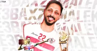 الزمالك يعلن التعاقد مع "لعبة" لتدعيم فريق الطائرة