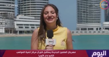 مهرجان العلمين.. "اليوم" يرصد آخر تجهيزات حفل كورال مركز تنمية المواهب بالأوبرا