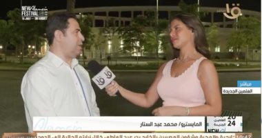 المايسترو محمد عبد الستار: قدمنا وجبة جميلة وفن متنوع بمهرجان العلمين