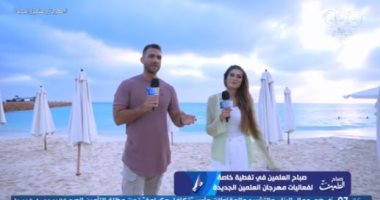 إبراهيم عبد الجواد: "صباح العلمين" يعرض يوميا لمدة شهر فعاليات المهرجان