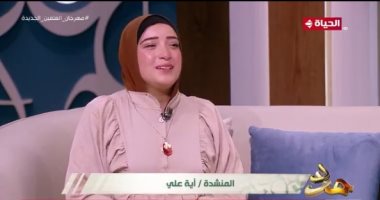 مدد يا نبى يا نبى مدد.. آية على تبدع فى برنامج "مدد" على الحياة.. فيديو