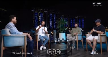 اليوم.. cbc تعرض لقاء إبراهيم عبد الجواد مع نجوم التسعينات من العلمين