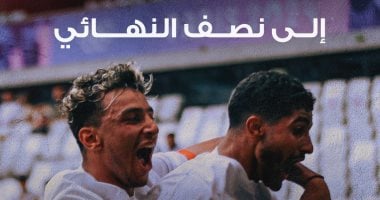 المنتخب الأولمبى بعد الصعود إلى نصف النهائى بأولمبياد باريس: الحلم مستمر