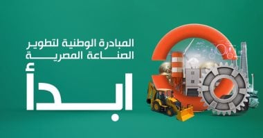 تعرف على أهداف شركة ابدأ الوطنية لتنمية المشروعات.. إنفوجراف