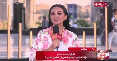 مؤلف فيلم مهرجان العلمين: قدمنا عبر العمل رسالة "المدينة لكل المصريين"