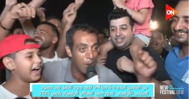 كاميرا ON ترصد ردود فعل المواطنين بالعلمين على صعود المنتخب الأولمبى