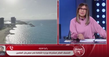 رانيا فايق: فقرات السيرك القومى ضمن فعاليات وزارة الثقافة بمهرجان العلمين