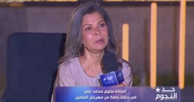 سلوى محمد على: كنت محظوظة لعملي في جميع أنواع المسرح.. وهذا أكثر دور أحبه