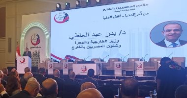 وزير الخارجية ينقل تحيات الرئيس السيسى للجاليات المصرية بمؤتمر المصريين بالخارج