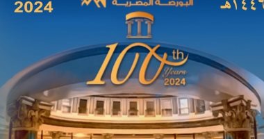 "القومية للبريد" تصدر طابع بريد تذكاري بمناسبة مرور 100 عام على إنشاء مبنى البورصة