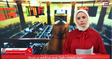 كارثة بالأسواق العالمية.. رعب في أمريكا وخسائر بالمليارات بكل بورصات العالم