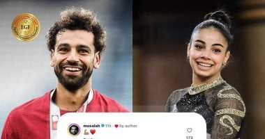 محمد صلاح وبطلة الجمباز