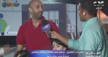 أسرة سعودية لـ"العالم في العلمين": اختيارنا في محله والأجواء جميلة
