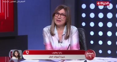 خبيرة أسواق المال: بعيدون عن أزمة 2008 وهبوط الأسواق العالمية كان متوقعًا