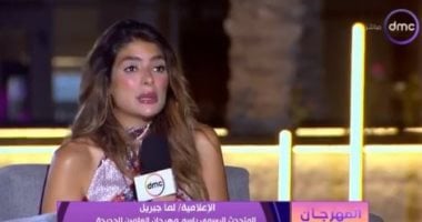 متحدثة مهرجان العلمين: المصريون يستحقون المدينة والفرصة جات لحد عندنا