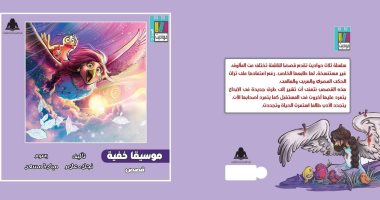 "موسيقا خفية" لـ نجلاء علام مجموعة قصصية عن هيئة الكتاب‏