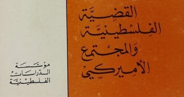 7 كتب عن القضية الفلسطينية لا غنى عنهم.. تعرف عليهم