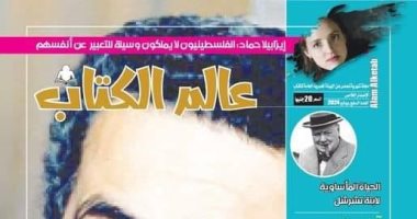 مجلة "عالم الكتاب" تحتفى بمئوية فتحى غانم