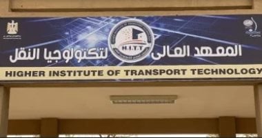 طرق التقديم فى المعهد العالى لتكنولوجيا النقل التابع للسكة الحديد