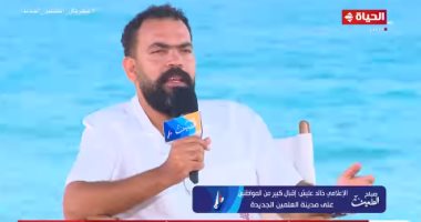 خالد عليش: المتحدة أعطتنا الثقة فى تنفيذ برنامج "ما بقتش كحيان فى العلمين"