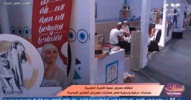 CBC ترصد انطلاق معرض تنمية الأسرة المصرية بمهرجان العلمين