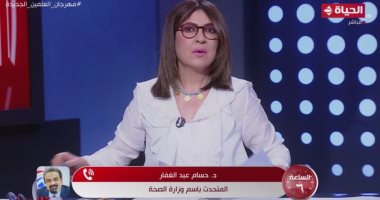 متحدث الصحة: زواج الأقارب سبب تزايد نسب الإصابة بالأمراض الوراثية