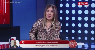 جمال الكشكى: استمرار نقاشات توصيات الحبس الاحتياطي بالحوار الوطنى