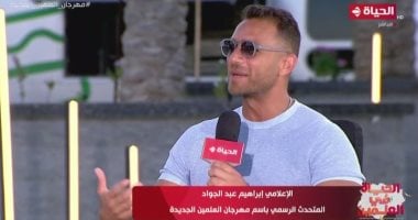 اليوم.. حلقة جديدة من برنامج "صباح العلمين" على قنوات المتحدة