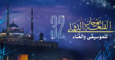 الأوبرا تضع اللمسات النهائية لإطلاق مهرجان قلعة صلاح الدين الـ32