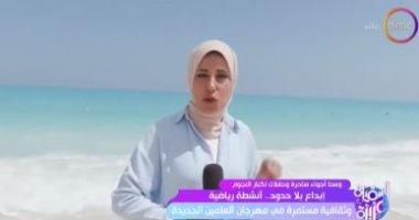 أنشطة رياضية وثقافية مستمرة بمهرجان العلمين الجديدة فى تقرير بـ"السفيرة عزيزة"