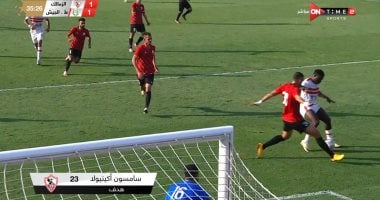 سامسون يسجل هدف التعادل للزمالك فى شباك الطلائع بالدقيقة 35