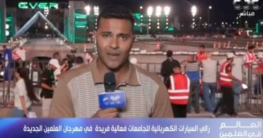 مراسل CBC: كل سيارة ستدور حول تراك الرالى 22 مرة لمعرفة الأقل استهلاكا للطاقة