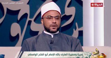 الشيخ شهاب الأزهرى: الإمام أبو الفتح الواسطى جاء مصر لنشر الطريقة الرفاعية