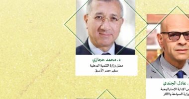 التنسيق الحضارى ينظم ندوة "ما بعد الإحياء" عن مسار العائلة المقدسة