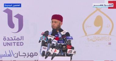 وزير الأوقاف: ما شاهدته اليوم في مدينة العلمين يؤكد أن مصر بلد كبير وعظيم