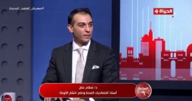 أستاذ اقتصاديات صحة: لدينا 3 مستويات للحماية من جدرى القرود