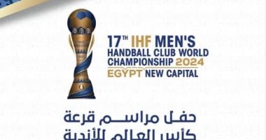 السلام الجمهورى وعرض شعارات الفرق المشاركة فى حفل افتتاح كأس العالم لأندية اليد