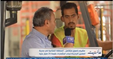 عامل بمصنع فى العلمين: "المدينة واعدة وجميلة علشان كده جيت أشتغل فيها"