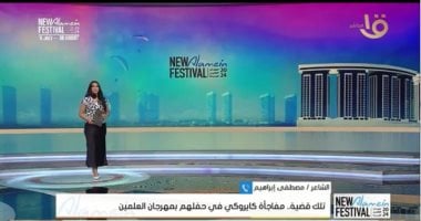 مؤلف "تلك قضية": "سعيد بأن كايروكى هيغنيها ودى أقل حاجة لدعم فلسطين"