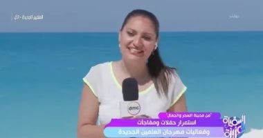 تعرف على تفاصيل فعاليات وحفلات مهرجان العلمين الجديدة مع مراسلة dmc