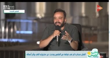 حسام داغر: والدتى كانت زملكاوية متعصبة والخير اللى أنا فيه بسبب دعواتها ليا