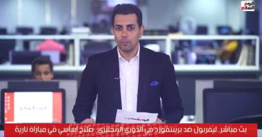 تليفزيون اليوم السابع يرصد فوز ليفربول ضد برينتفورد بالدوري الإنجليزي..فيديو