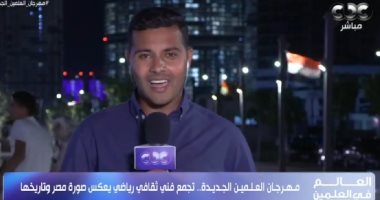 مراسل cbc: مهرجان العلمين حقق رواج سياحي كبير وإشغال فندقي 100%