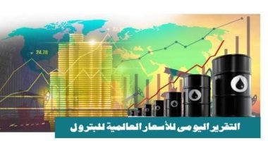 ارتفاع أسعار النفط بالأسواق العالمية وخام برنت يسجل 78.78دولار