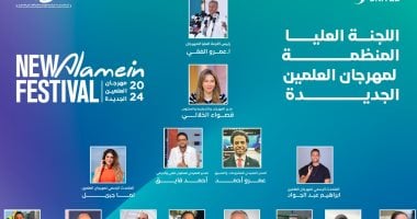 مهرجان العلمين الجديدة يعلن ختام فعالياته بعد نجاح غير مسبوق