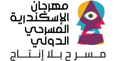 تعرف على العروض المصرية المشاركة بمهرجان الإسكندرية المسرحي الدولي