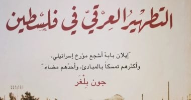 5 كتب عن فلسطين.. تاريخ وطن مهدد كما سردته المؤلفات العربية والأجنبية