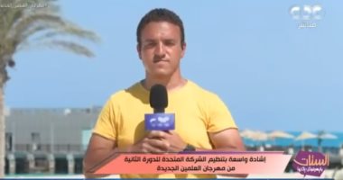 مراسل CBC يرصد كل خدمات مهرجان العلمين أثناء فعاليات النسخة الثانية